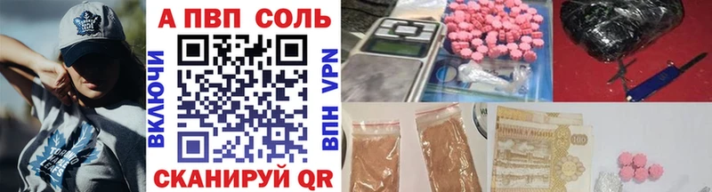 Alpha PVP СК КРИС  Купить закладки  Динская 