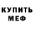 Amphetamine Розовый Arthur Arthur