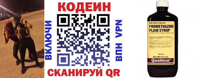 Купить где  Динская  Codein Purple Drank 