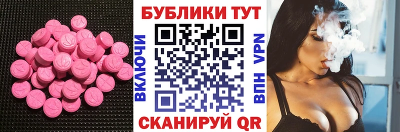 Экстази Cube  Купить закладки  Динская 