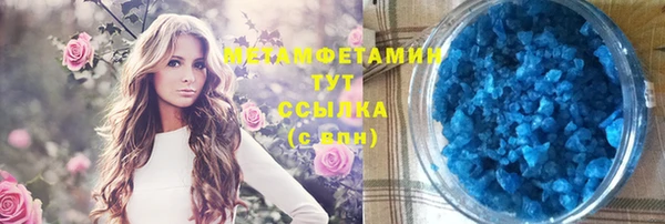 первитин Армянск