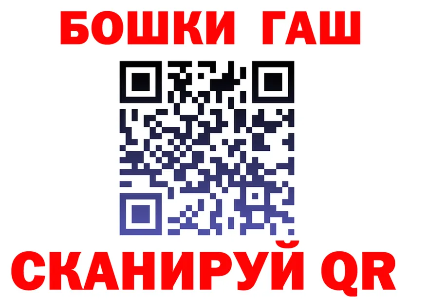 ГАШ хэш ссылки это МЕГА Динская
