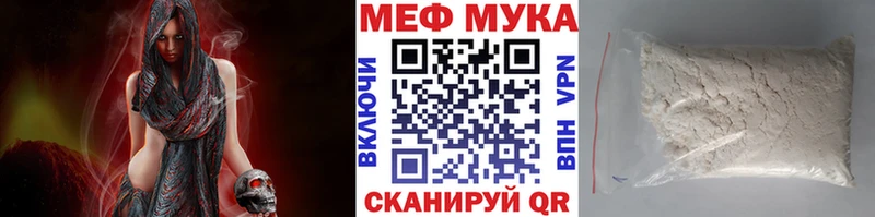 МЕФ VHQ  Купить закладки  Динская 