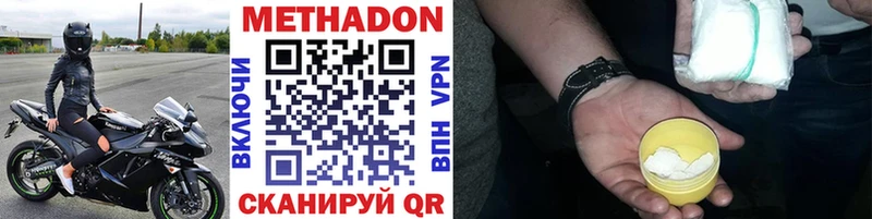 Метадон мёд  Купить где  Динская 